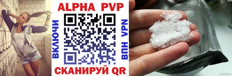 Alpha PVP Соль  как найти наркотики  Гудермес 