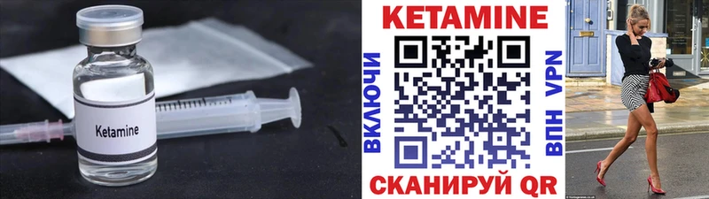 Кетамин VHQ  где купить   Гудермес 