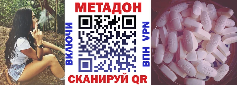 Метадон кристалл Гудермес
